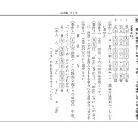 灘中学校 2018年度入試問題「国語」