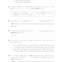 【高校受験2022】島根県公立高校入試＜英語＞問題・正答