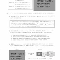 【高校受験2022】島根県公立高校入試＜社会＞問題・正答