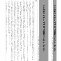 【高校受験2022】徳島県公立高校入試＜国語＞問題・正答