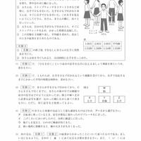 【高校受験2022】徳島県公立高校入試＜理科＞問題・正答
