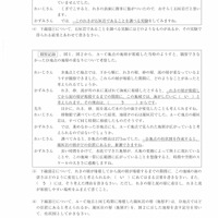 【高校受験2022】徳島県公立高校入試＜理科＞問題・正答