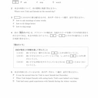 【高校受験2022】熊本県公立高校入試＜英語A＞問題・正答