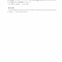 【高校受験2022】熊本県公立高校入試＜英語B＞問題・正答