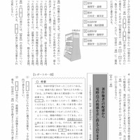 【高校受験2022】熊本県公立高校入試＜国語＞問題・正答