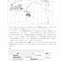 【高校受験2022】熊本県公立高校入試＜社会＞問題・正答