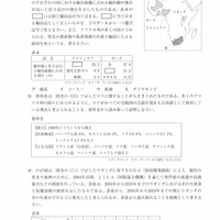 【高校受験2022】熊本県公立高校入試＜社会＞問題・正答