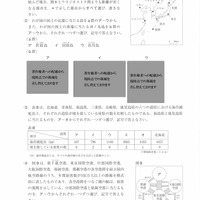 【高校受験2022】熊本県公立高校入試＜社会＞問題・正答