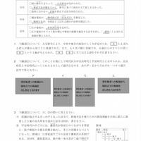 【高校受験2022】熊本県公立高校入試＜社会＞問題・正答