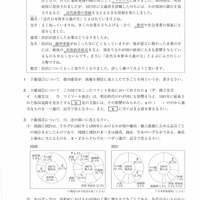 【高校受験2022】熊本県公立高校入試＜社会＞問題・正答