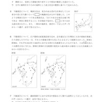 【高校受験2022】熊本県公立高校入試＜社会＞問題・正答