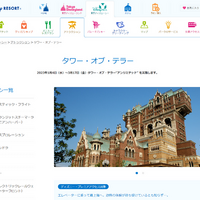 東京ディズニーシー「タワー・オブ・テラー」