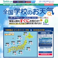 全国学校のお天気