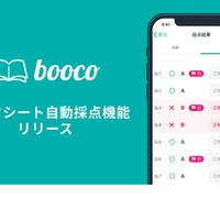 英語アプリ「booco」にTOEICマークシート自動採点機能…アルク