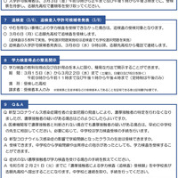 リーフレット「令和5年度埼玉県公立高等学校入学者選抜に関するお知らせ」