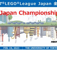 FLL2022-2023 Japan Championship