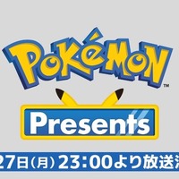 2月27日ポケモンデーに『Pokémon Presents』配信 初代ポケモンから27周年
