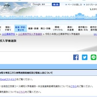 大阪府公立高、特別入学者選抜2次選抜実施校発表