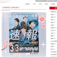 岐阜放送「令和5年度 岐阜県公立高等学校入学者選抜 解答速報」志門塾、HOMESのプロ講師陣が解説