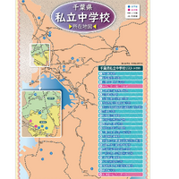 千葉県私立中学校 所在地図