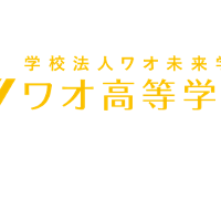 ワオ高等学校 ロゴ