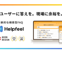 Helpfeel