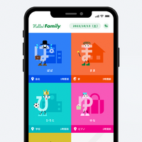 4つのデバイスをつなぐ「ハロファミアプリ」。家族の居場所や移動経路の確認はもちろん、メッセージの交換、子供がどんな１日を過ごしたかタイムラインで見ることができる