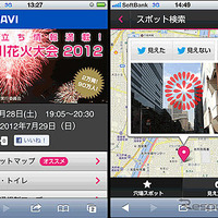 隅田川花火大会の穴場スポットを表示…周辺駐車場やトイレ検索も可能