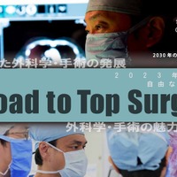 Road to Top Surgeon