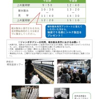 日本最大の製糸工場「碓氷製糸」特別見学ツアー