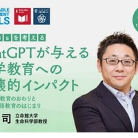 ChatGPTが与える語学教育への破壊的インパクト