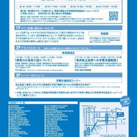 第24回 2023神奈川全私学（中・高）展