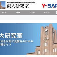 東大研究室