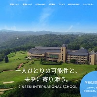 神石インターナショナルスクール（JINIS）