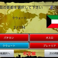 この国どーこだ？ この国どーこだ？