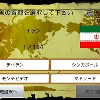 この国どーこだ？ この国どーこだ？