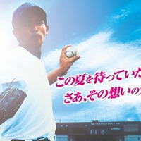 【高校野球2023夏】東京大会、抽選会～準々決勝まで生中継…J:COMら