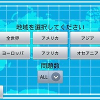 この国どーこだ？ この国どーこだ？