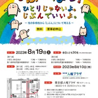 令和5年度第1回子供人権教室「じぶん、まる！ひとりじゃないよ。じぶんでいいよ。」