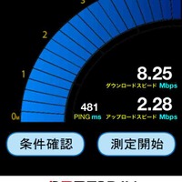 iPhone版 RBB TODAY SPEED TEST、3Gでの測定