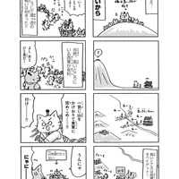 ねこねこ日本史　徳川家康6