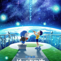 『映画ドラえもん のび太の地球交響楽』ティザービジュアル（C）藤子プロ・小学館・テレビ朝日・シンエイ・ADK 2024