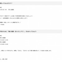 事前申込が必要なプログラム：生物多様性ってなんだろう？／熱中症予防のために「暑さ指数」をはかってみよう
