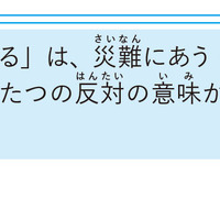 『マンガで笑って、言葉の達人！超 こども言いかえ図鑑』4章