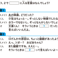 『マンガで笑って、言葉の達人！超 こども言いかえ図鑑』4章