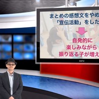 iTeachers TV「まとめの感想文をやめてみた～ICT×国語の実践～」