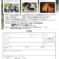 8月26日～27日開催の「きく・かく・えがく　東京のふるさと自然公園」　