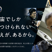 古川宇宙飛行士クルードラゴン宇宙船（Crew-7）に搭乗