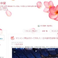 入場行進に疑義を呈した「Rubyのロンドン生活日記」