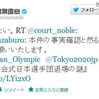 2020年のオリンピック招致を目指す東京都の猪瀬直樹副知事もTwitterで「確認したい」と関心を寄せる